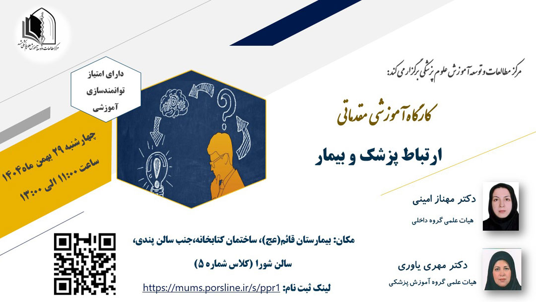 پوستر کارگاه 17